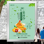 绿色芒果冰沙海报灯箱展板单页