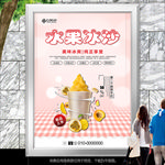 港式冰沙海报灯箱展板展架挂画