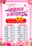 母亲节海报