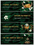 绿色洋房围挡