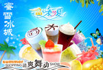 奶茶海报