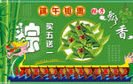 端午节海报