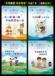 文明健康 有你有我之健康生活