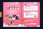 爱在心中  单页