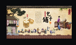 包子铺复古展板