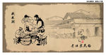 早点