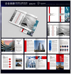 红色条高档画册模板