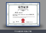 荣誉证书