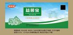 农药标签