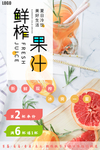 鲜榨果汁