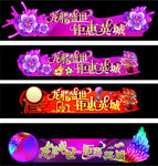 商场活动门头