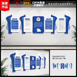 公安文化墙 警队文化墙