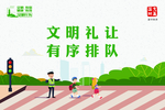 公益广告
