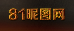 电影立体字体样式效果样机