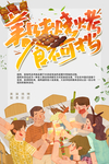 美味烧烤 撸串