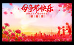 母亲节快乐签名墙