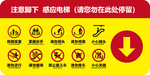 电梯标识