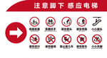 电梯标识