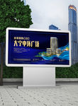 商务地产 写字楼海报