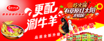 涮羊肉