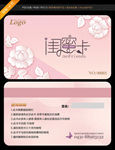 闺蜜卡