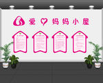 心里咨询展板