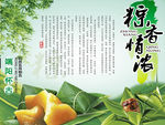 粽子