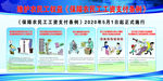 《保障农民工工资支付条例》