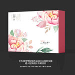 唯美花卉包装礼礼盒设计