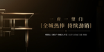 黑金房地产