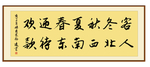 酒店字画