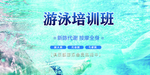 游泳