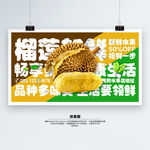 榴莲