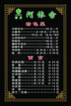 清真特色菜价格表