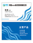 高端名片