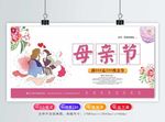 母亲节