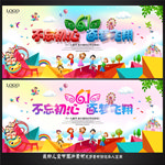 六一儿童节