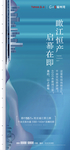 高端地产