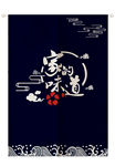 家的味道厨房门帘