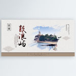 鼓浪屿