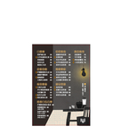 饮品价目表