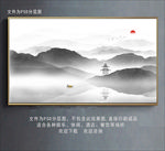 水墨山水