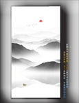 水墨画