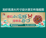 龙虾海报