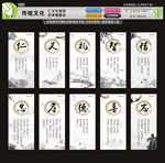 传统文化仁义礼智信忠孝德善志