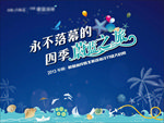 房地产海报