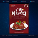 广西特色扣肉