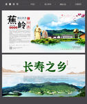 蕉岭