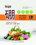 微生物肥料标签