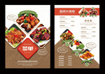 饭店菜谱